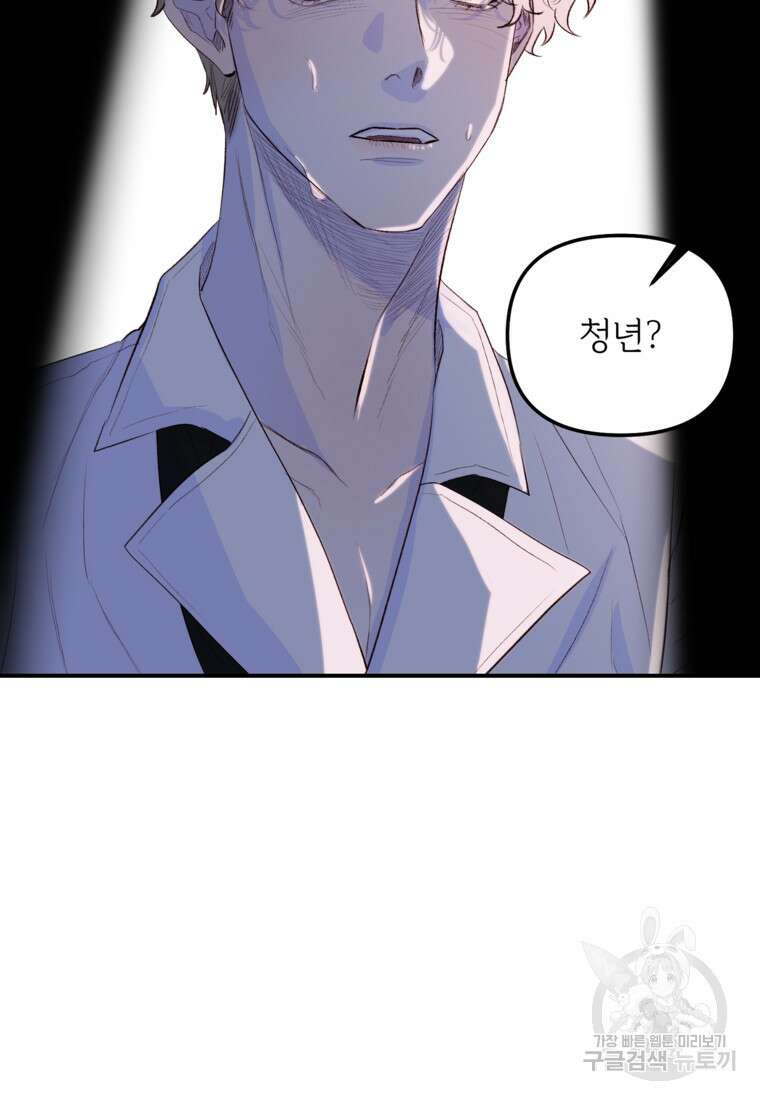 발푸르기스의 너머 3화 9
