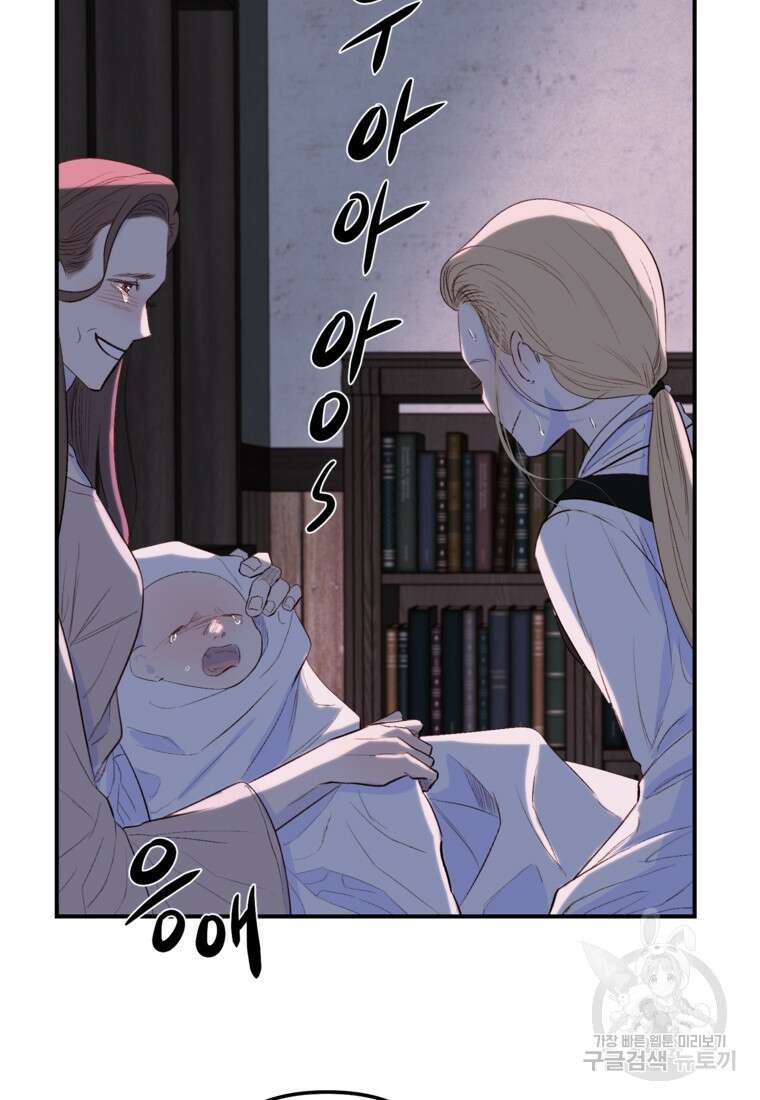 발푸르기스의 너머 3화 11