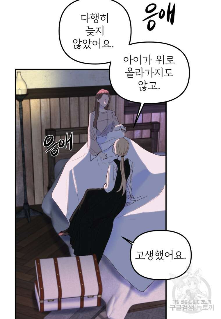 발푸르기스의 너머 3화 12