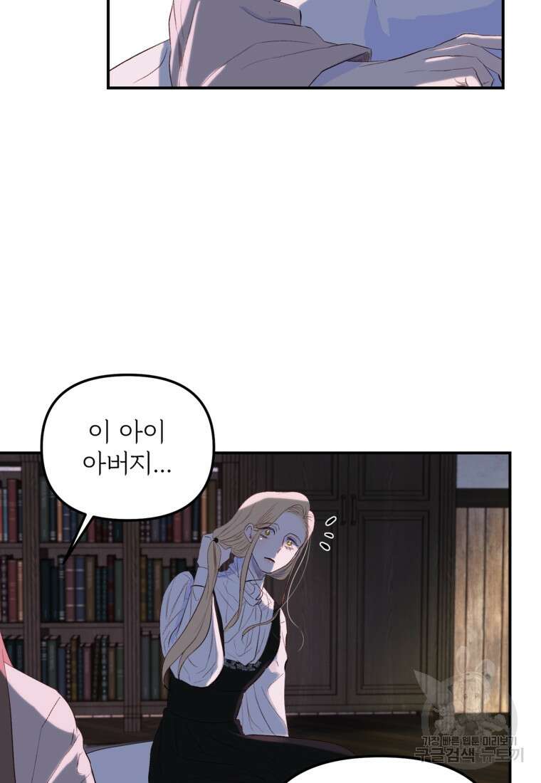 발푸르기스의 너머 3화 14