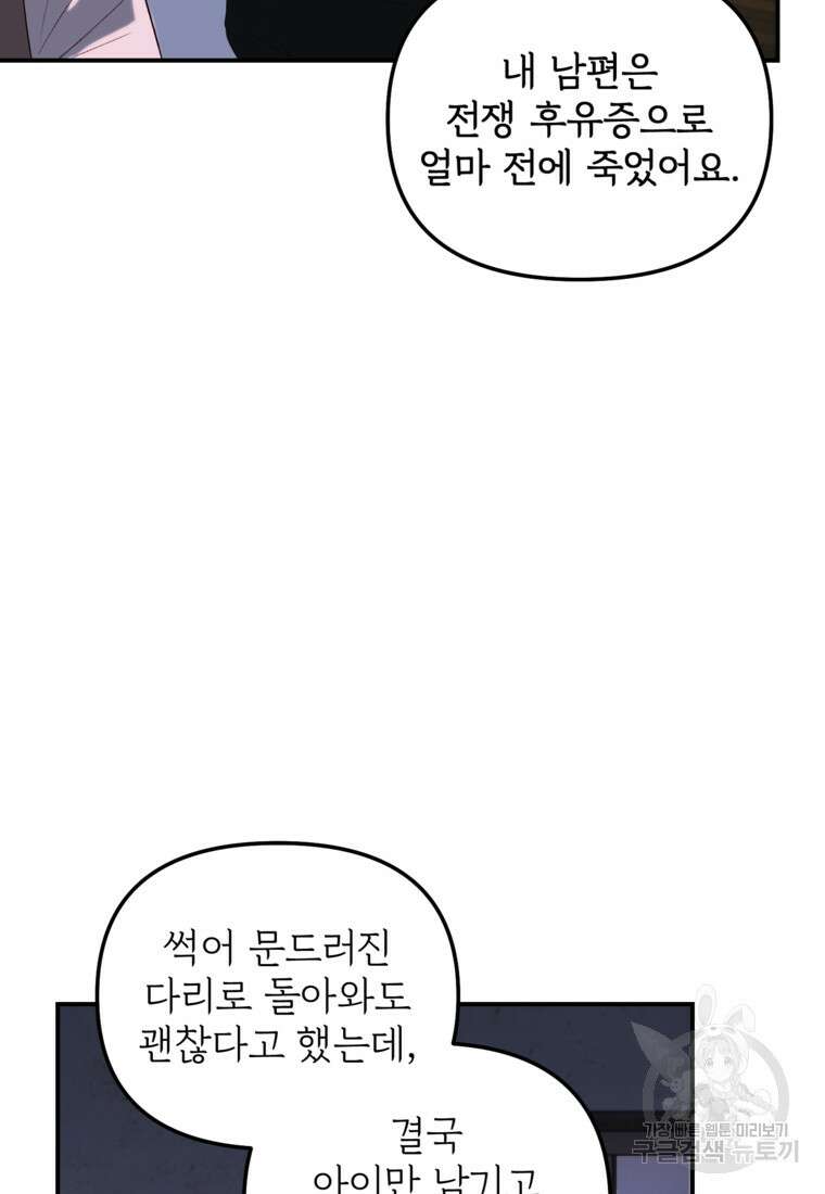 발푸르기스의 너머 3화 15