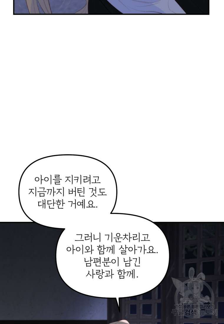발푸르기스의 너머 3화 18