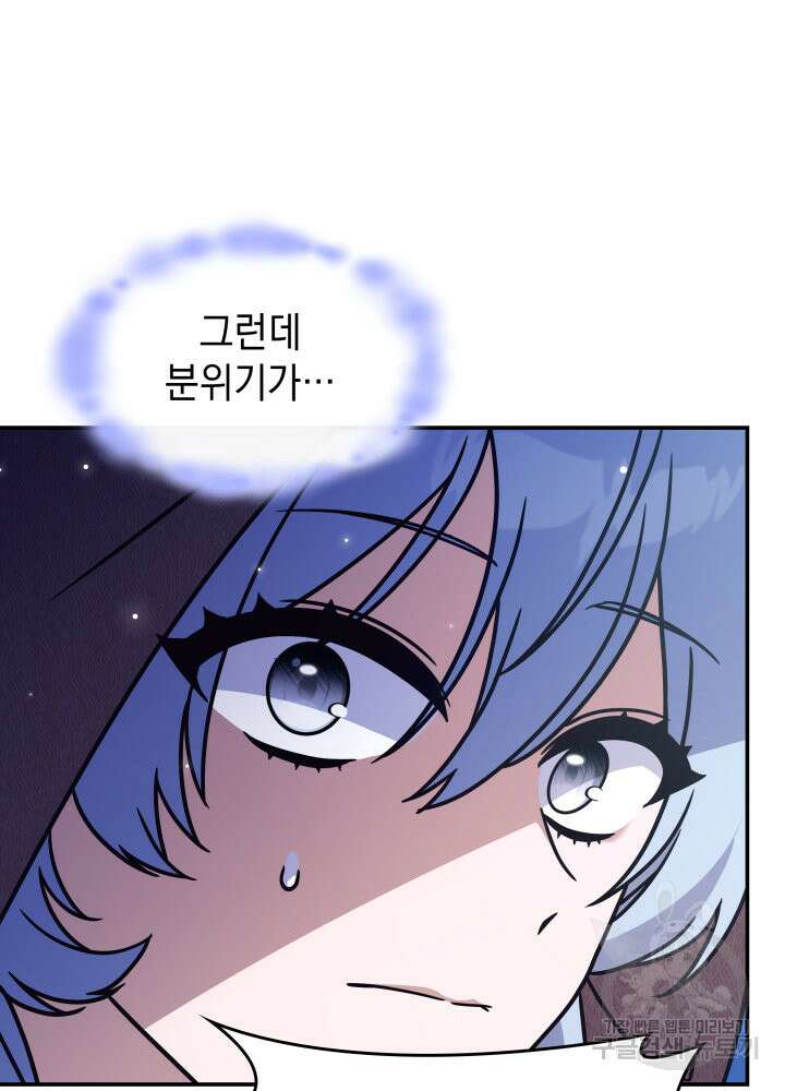 괴물을 부르는 공녀님 10화 7