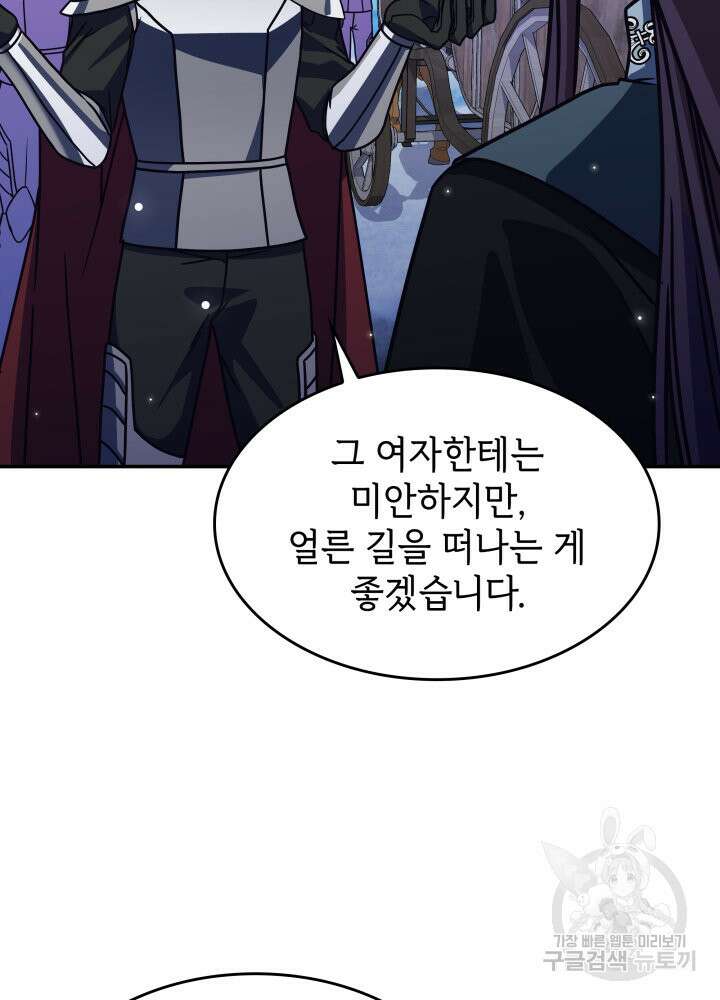 괴물을 부르는 공녀님 10화 13