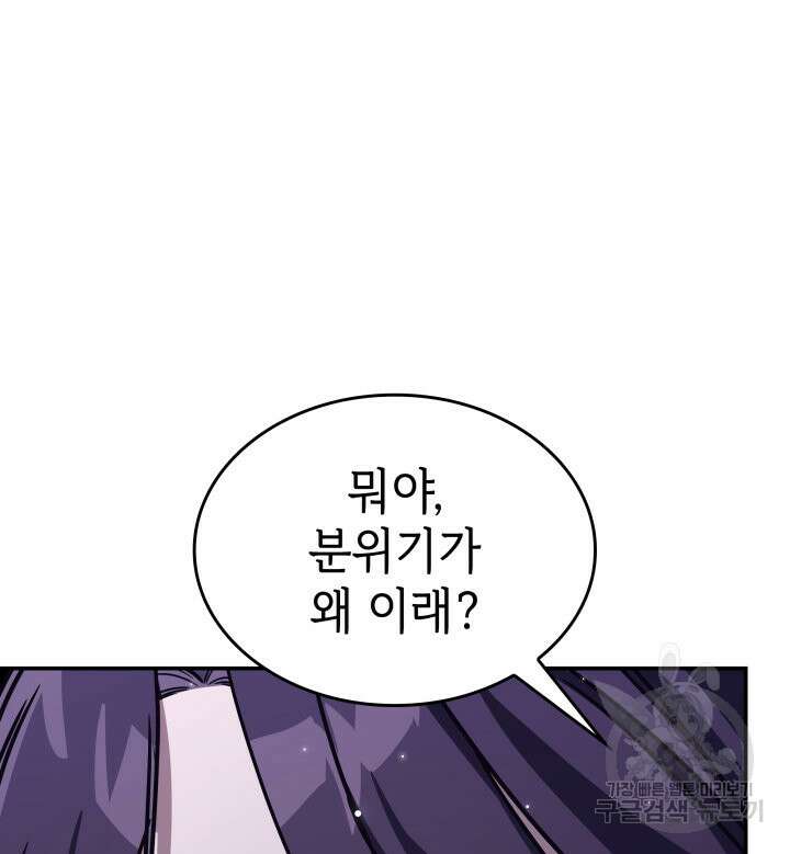 괴물을 부르는 공녀님 10화 19