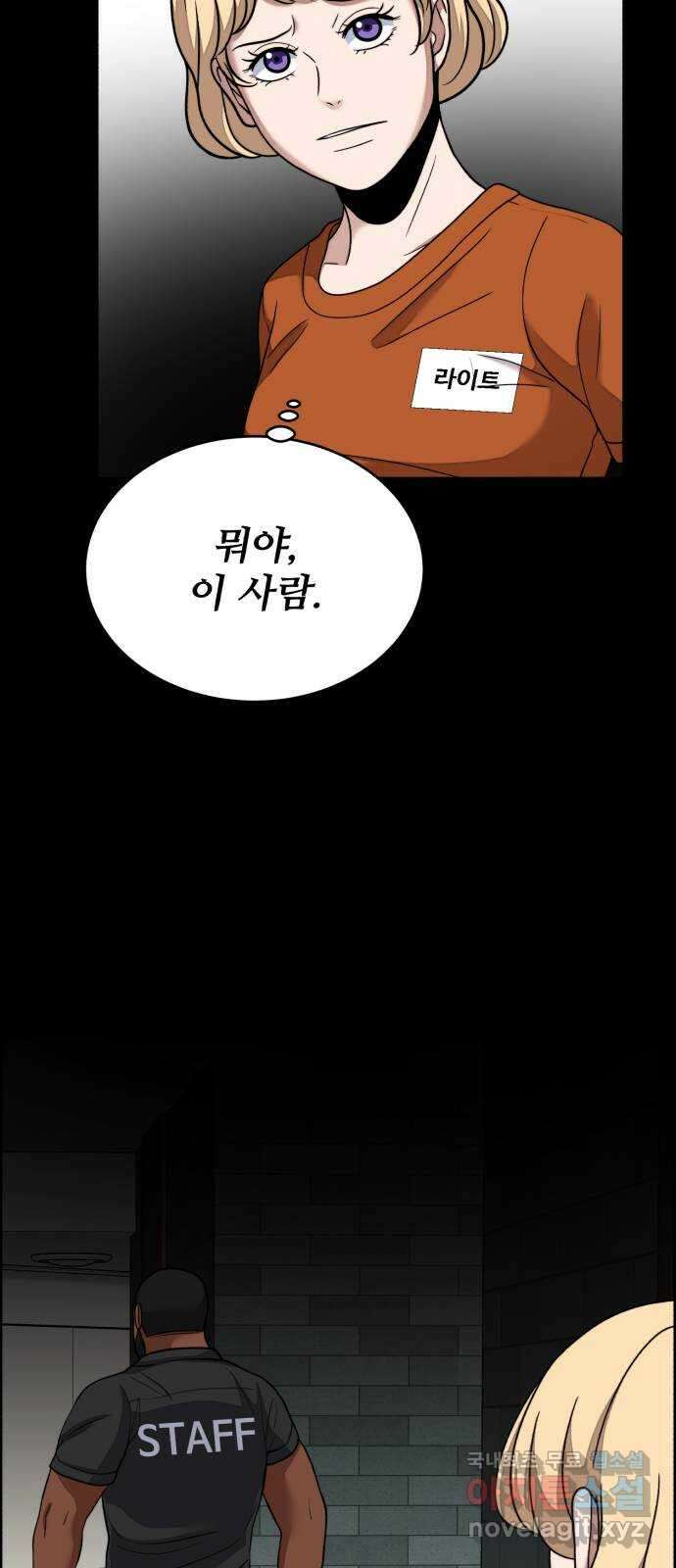 디나운스 62화: 똑같이 당해봐 3