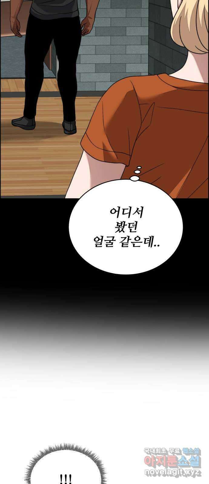 디나운스 62화: 똑같이 당해봐 4
