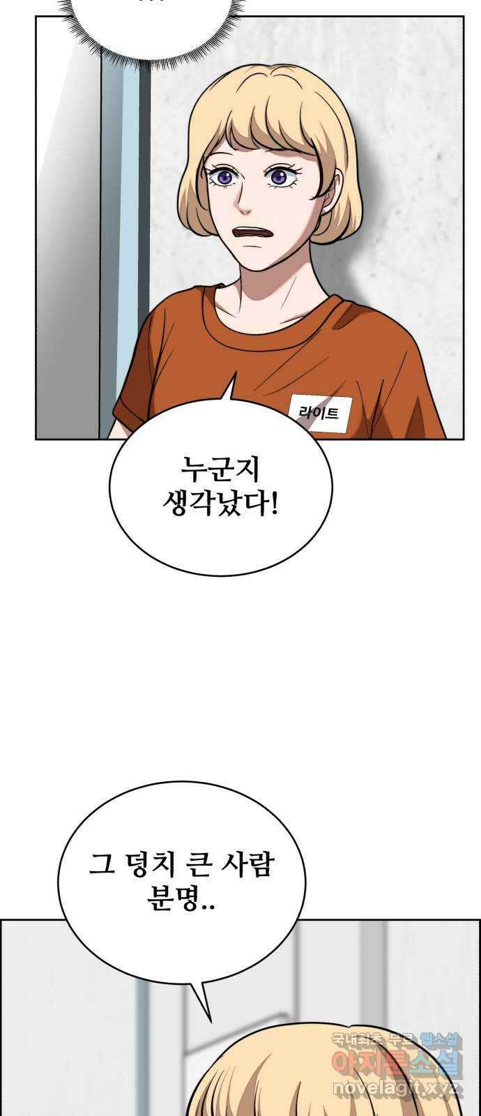 디나운스 62화: 똑같이 당해봐 5