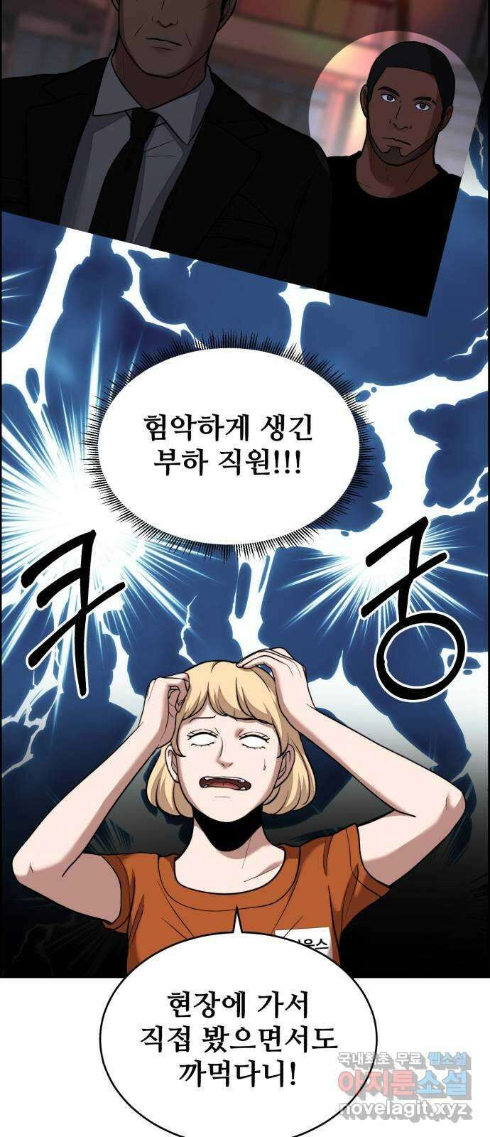 디나운스 62화: 똑같이 당해봐 8
