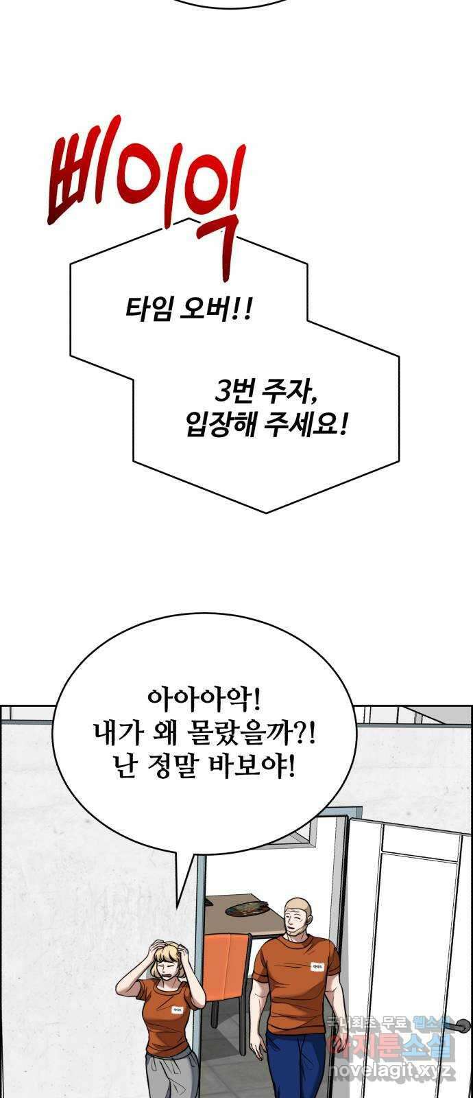 디나운스 62화: 똑같이 당해봐 9