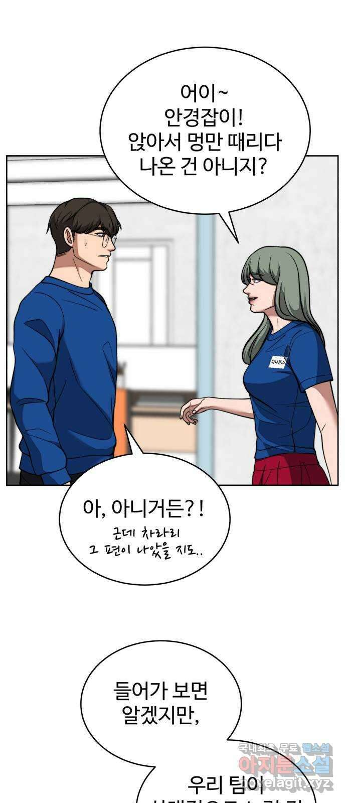 디나운스 62화: 똑같이 당해봐 13