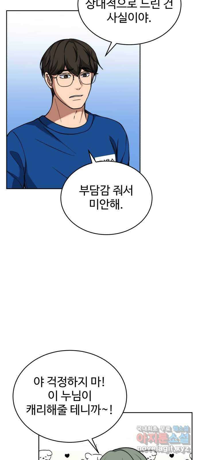 디나운스 62화: 똑같이 당해봐 14