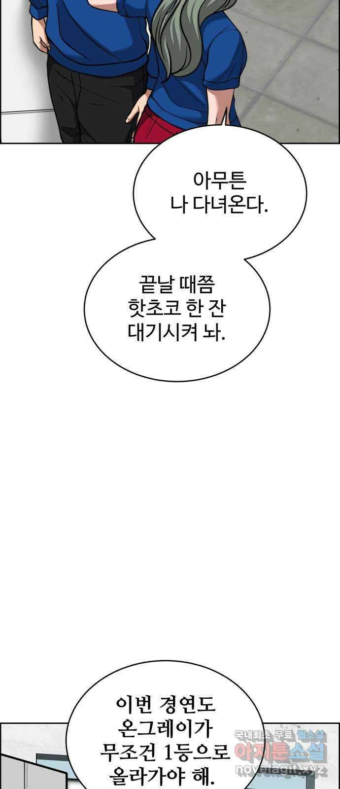 디나운스 62화: 똑같이 당해봐 16