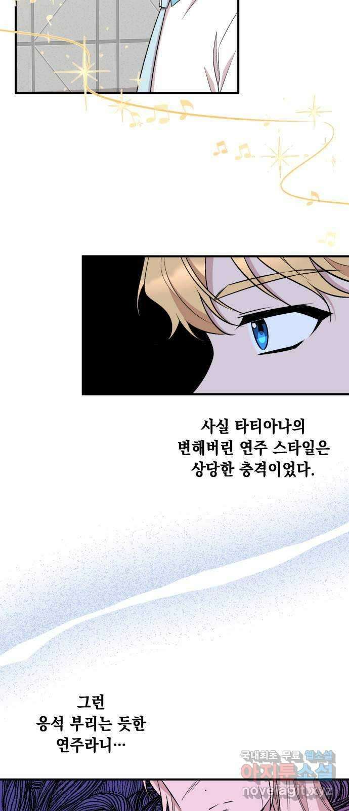 모스크바의 여명 93화 3