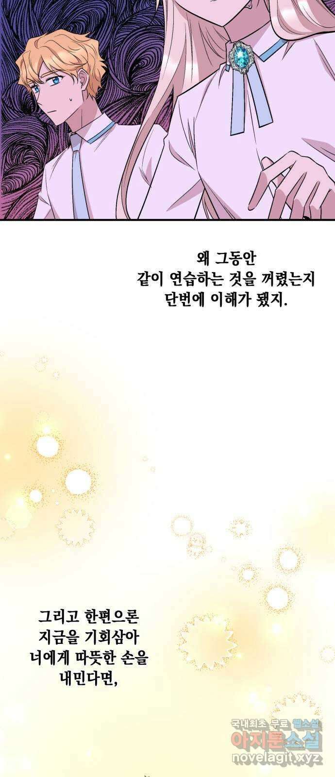 모스크바의 여명 93화 4