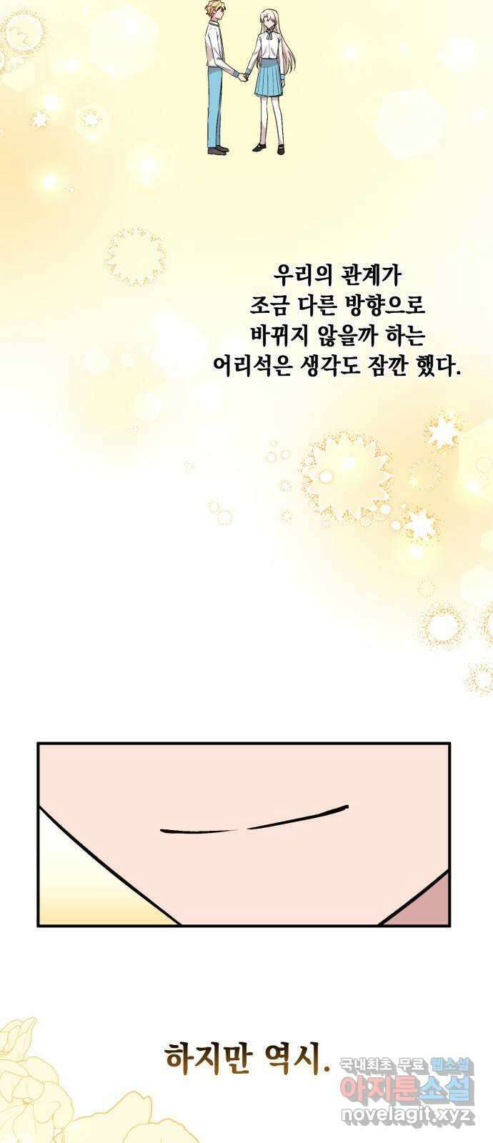 모스크바의 여명 93화 5