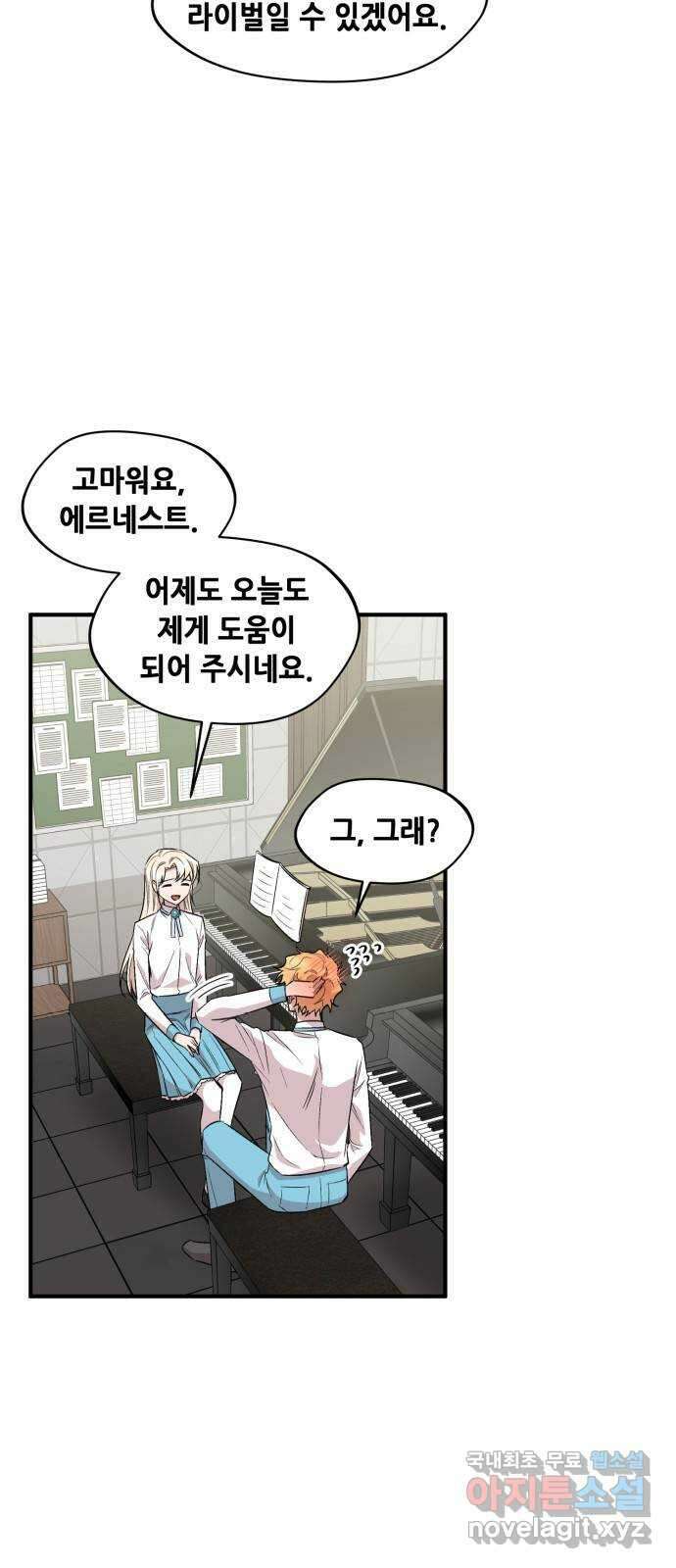 모스크바의 여명 93화 11