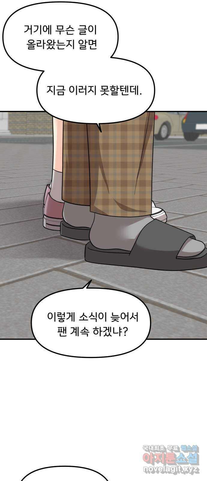 원하나 16화 2