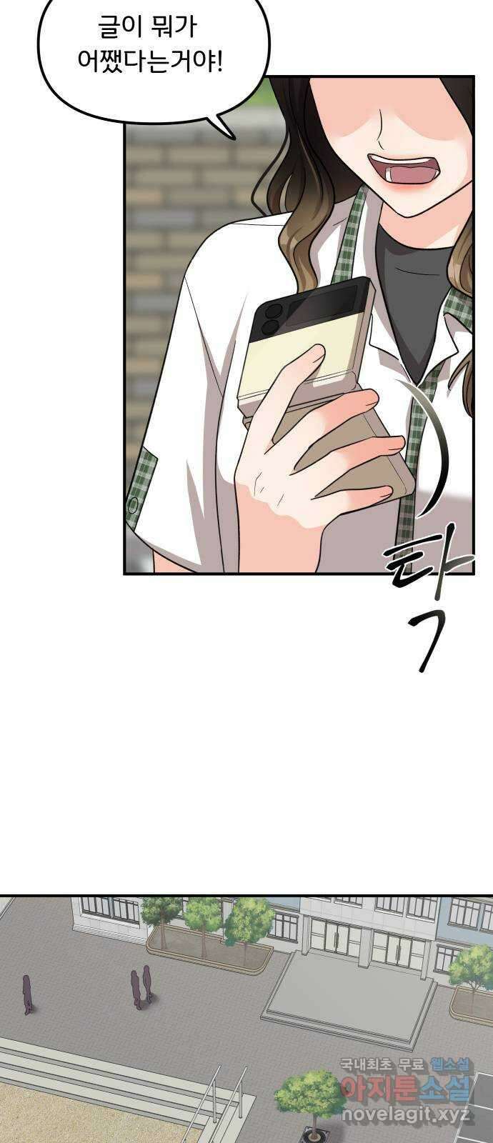 원하나 16화 3