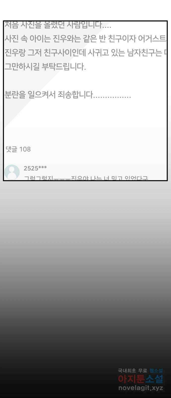 원하나 16화 8