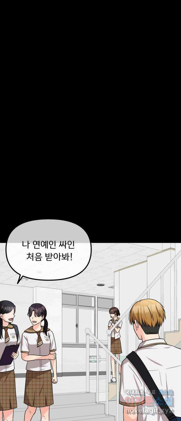 원하나 16화 10