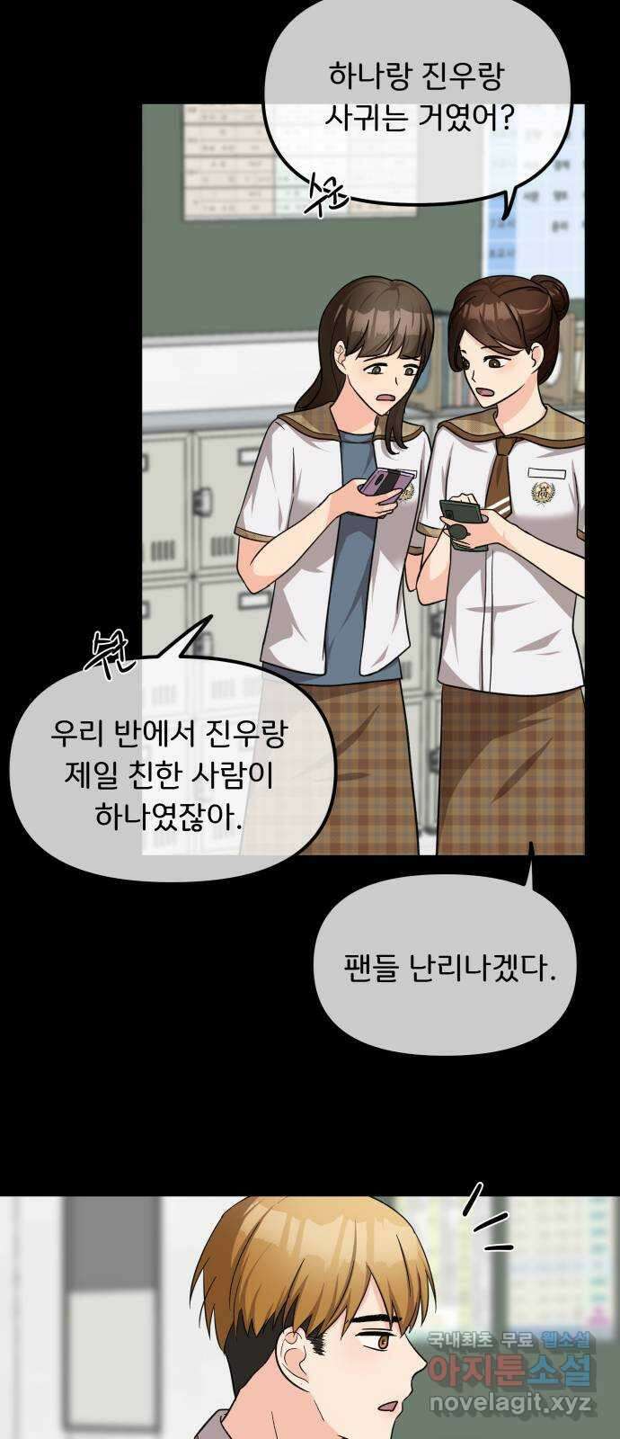 원하나 16화 16