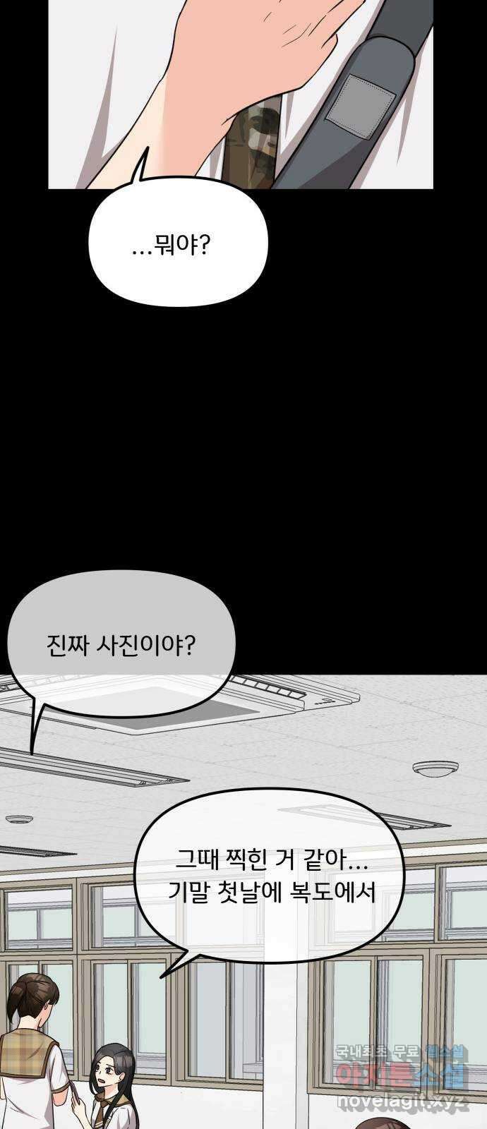 원하나 16화 18