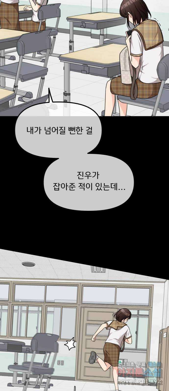 원하나 16화 19