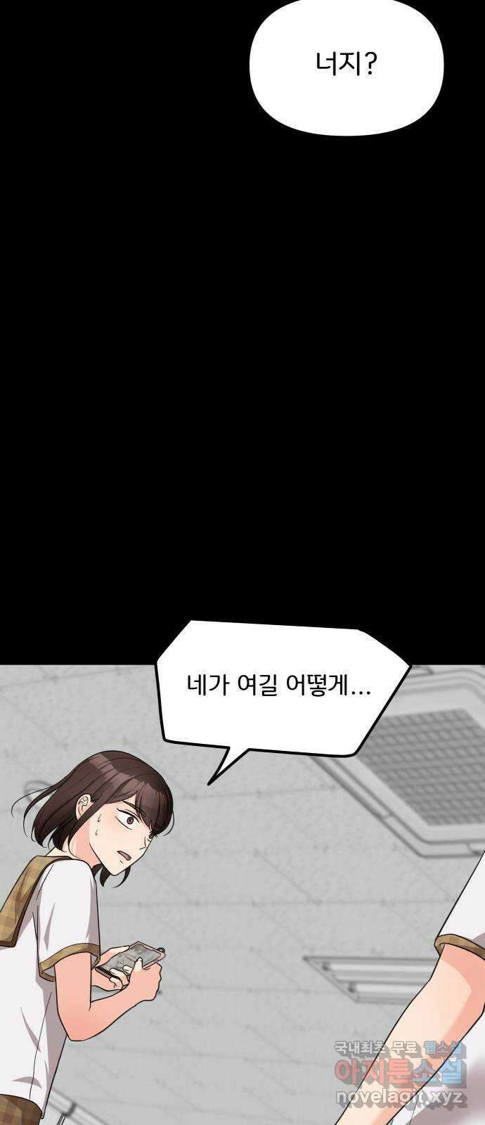 원하나 16화 25