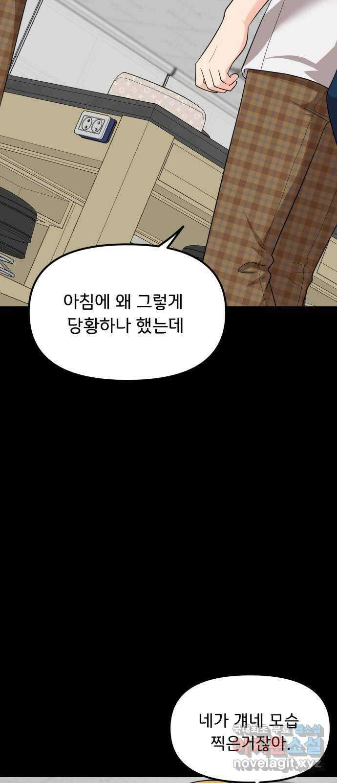 원하나 16화 26