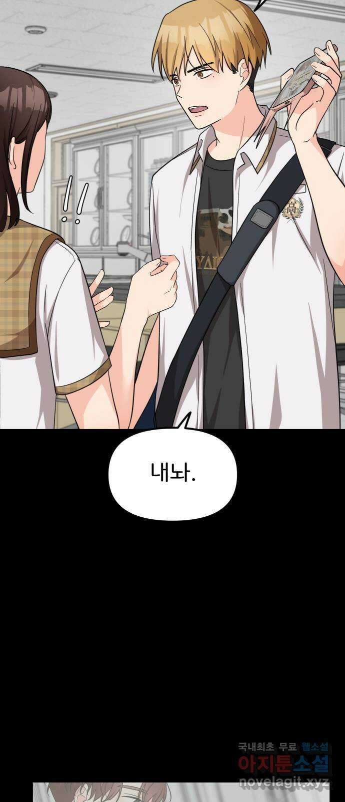 원하나 16화 27