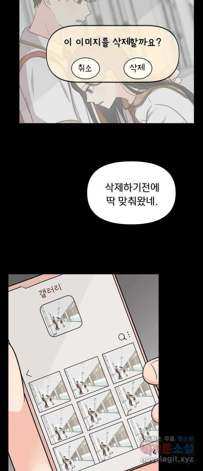 원하나 16화 28