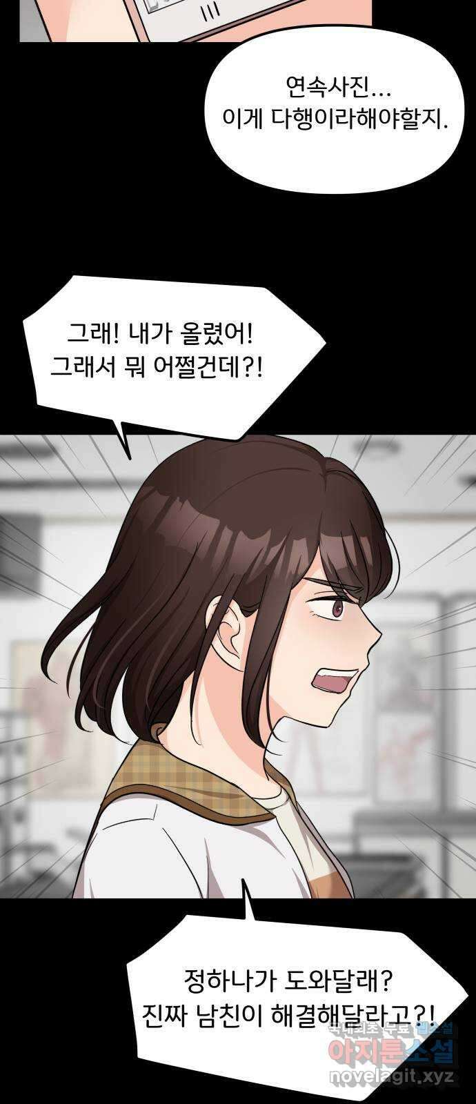 원하나 16화 29