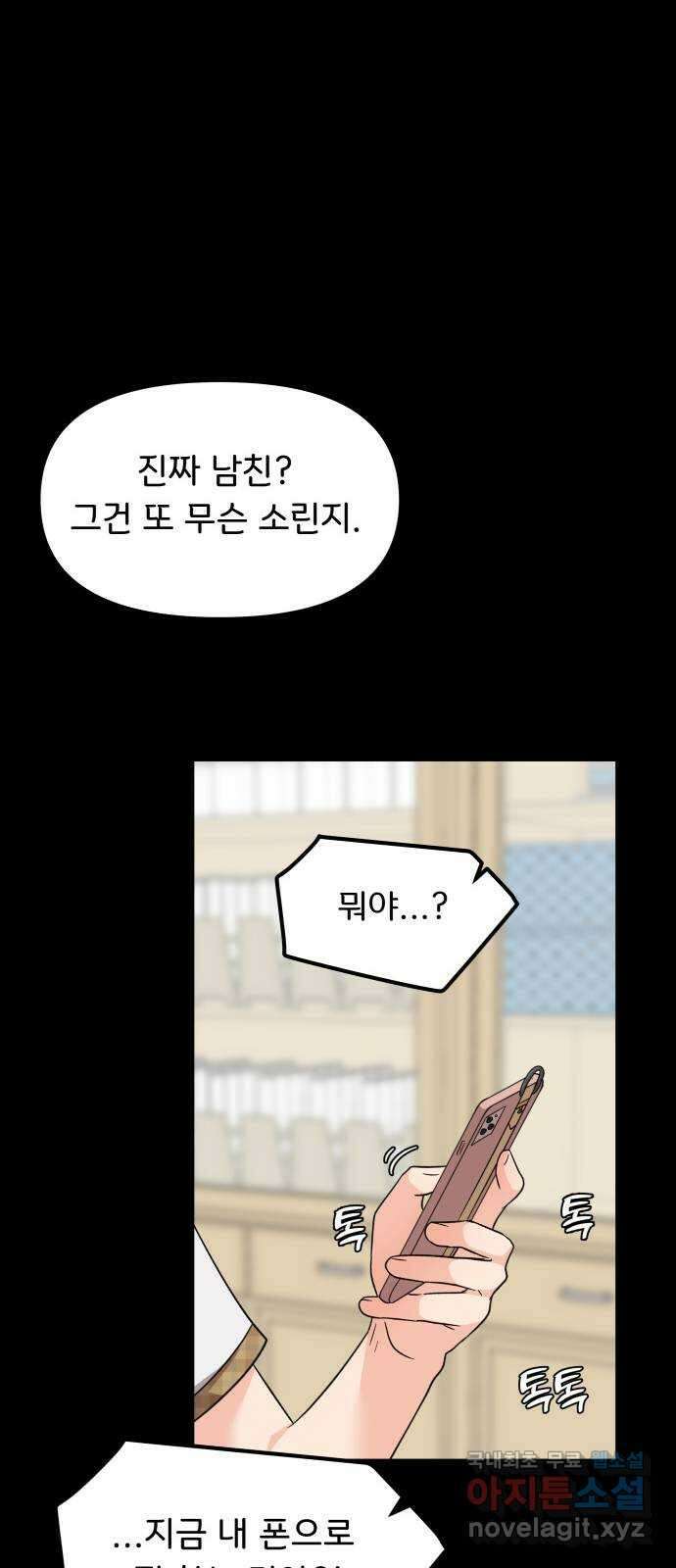 원하나 16화 30