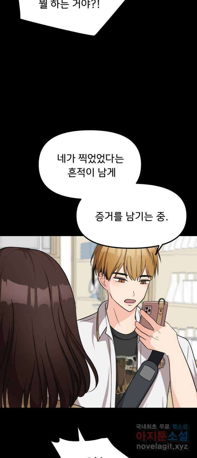 원하나 16화 31