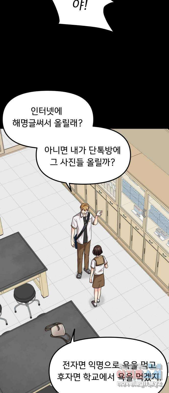원하나 16화 32