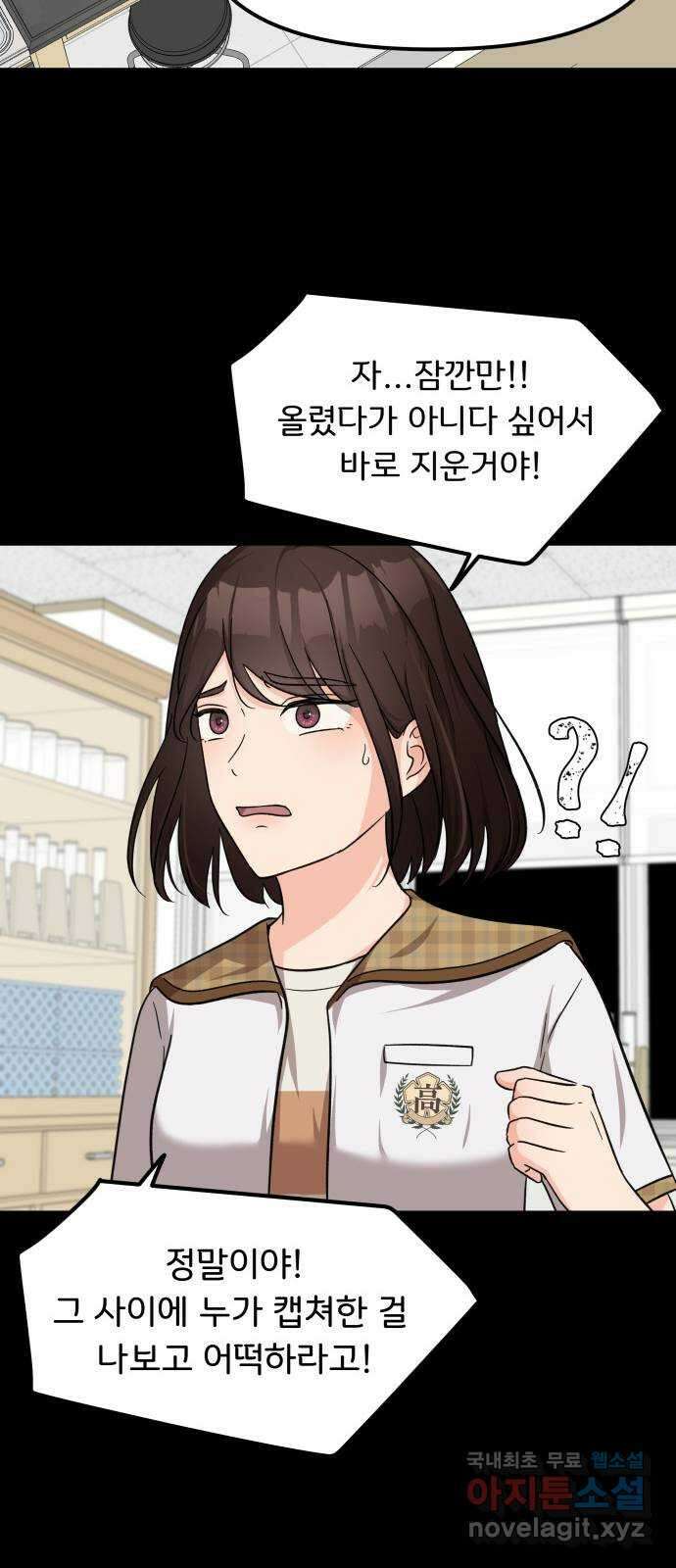 원하나 16화 33