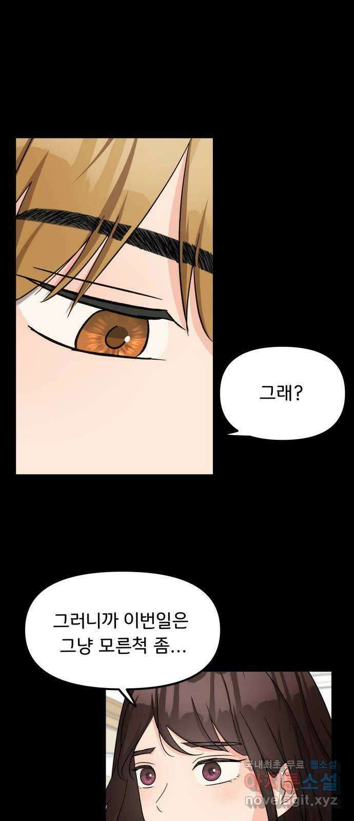 원하나 16화 34