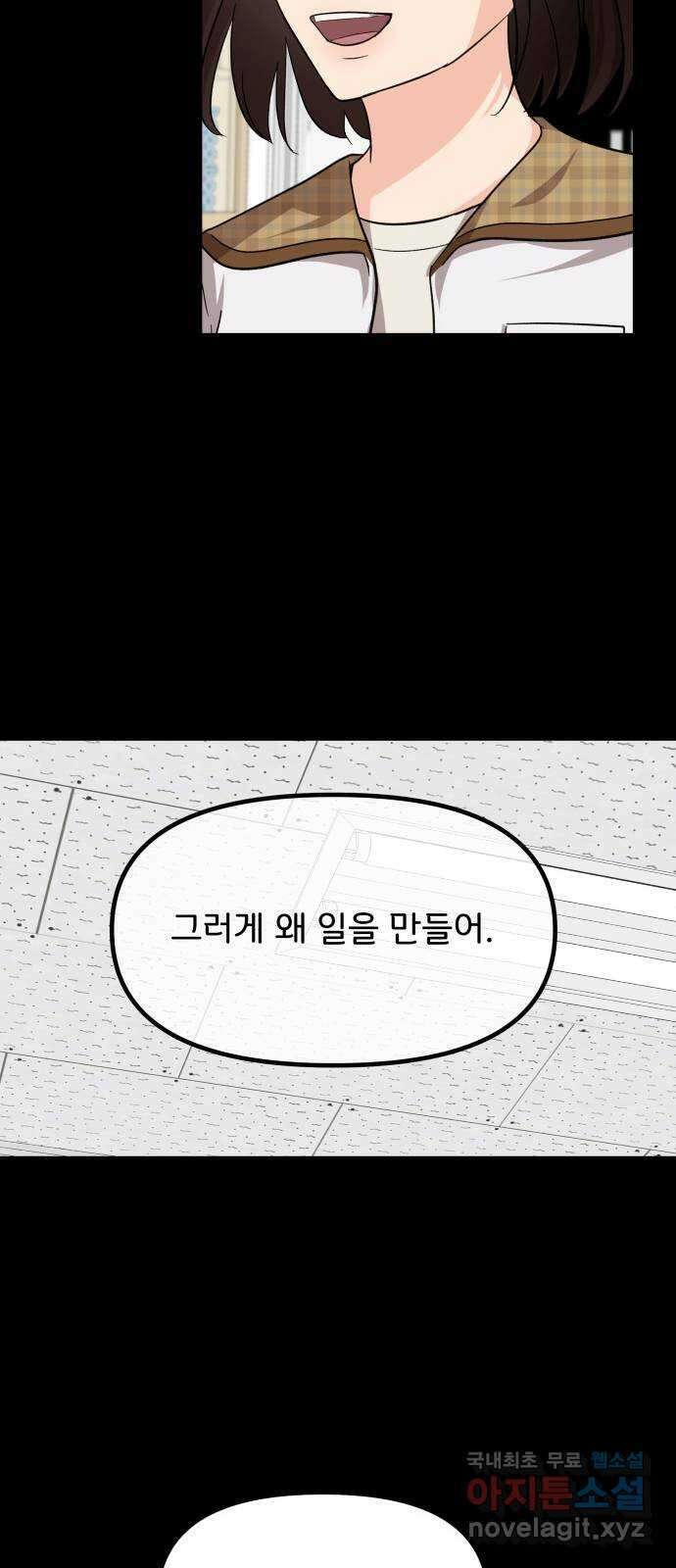 원하나 16화 35