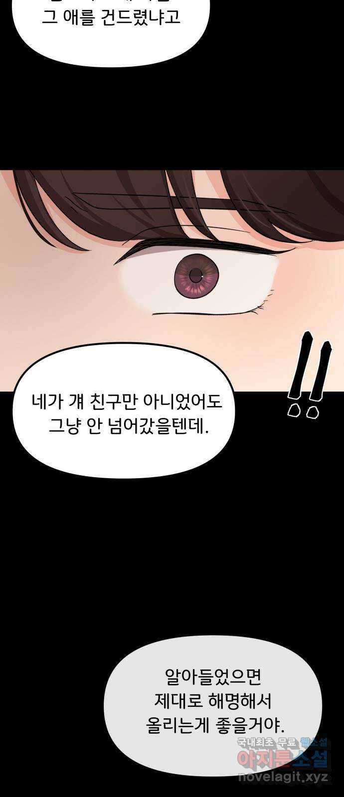 원하나 16화 37
