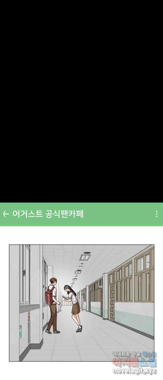원하나 16화 39