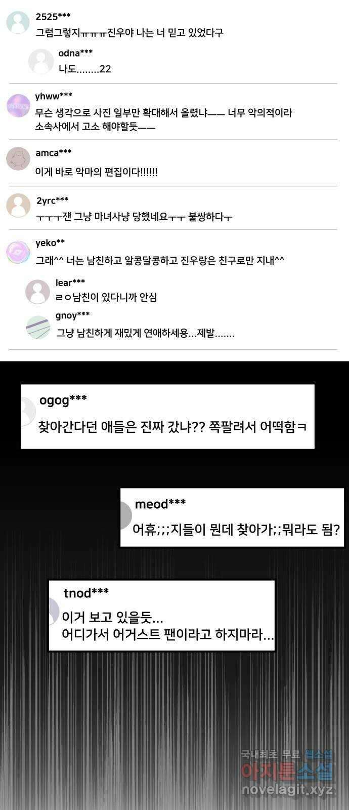원하나 16화 42