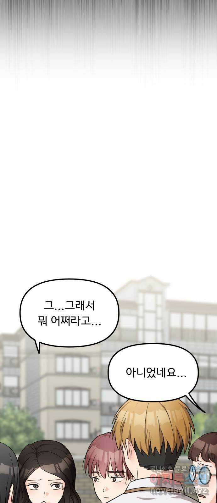 원하나 16화 43