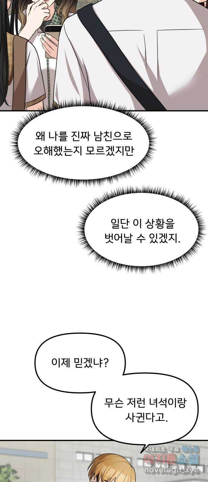 원하나 16화 44