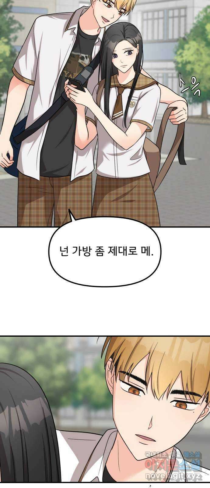 원하나 16화 45