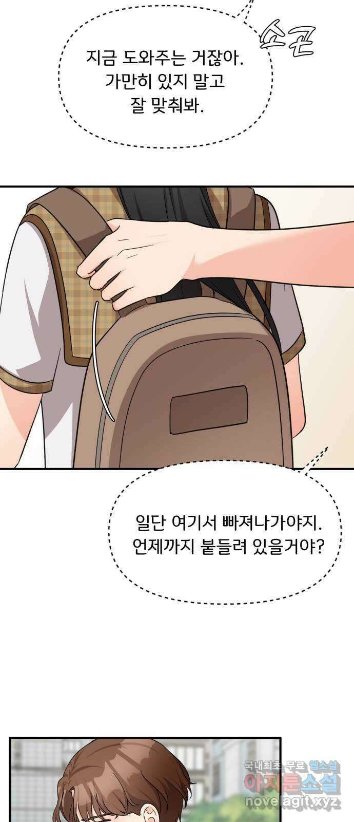 원하나 16화 46