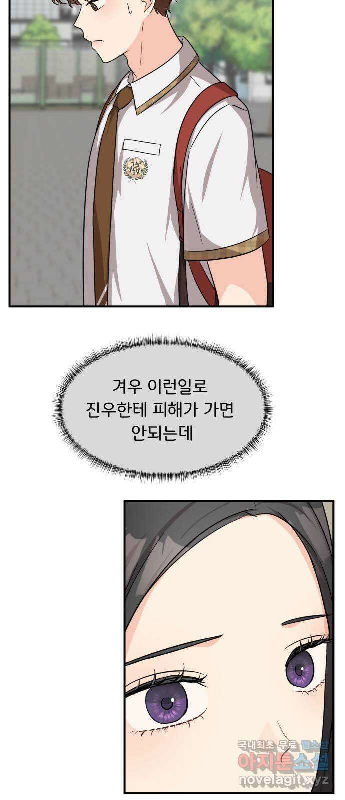 원하나 16화 47