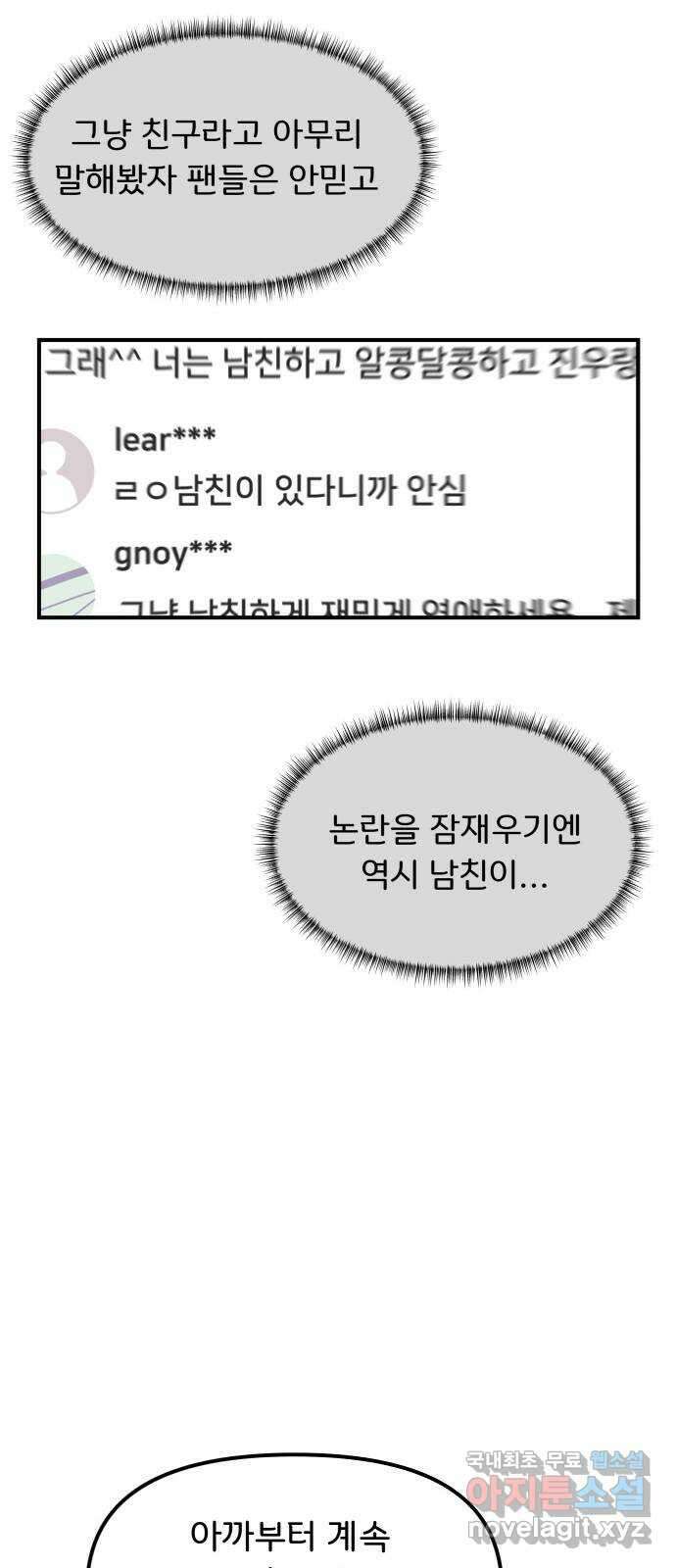 원하나 16화 48