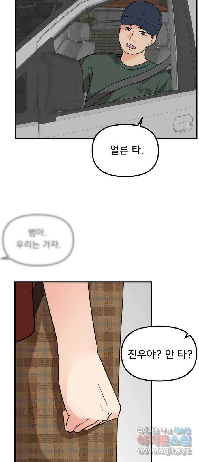원하나 16화 51
