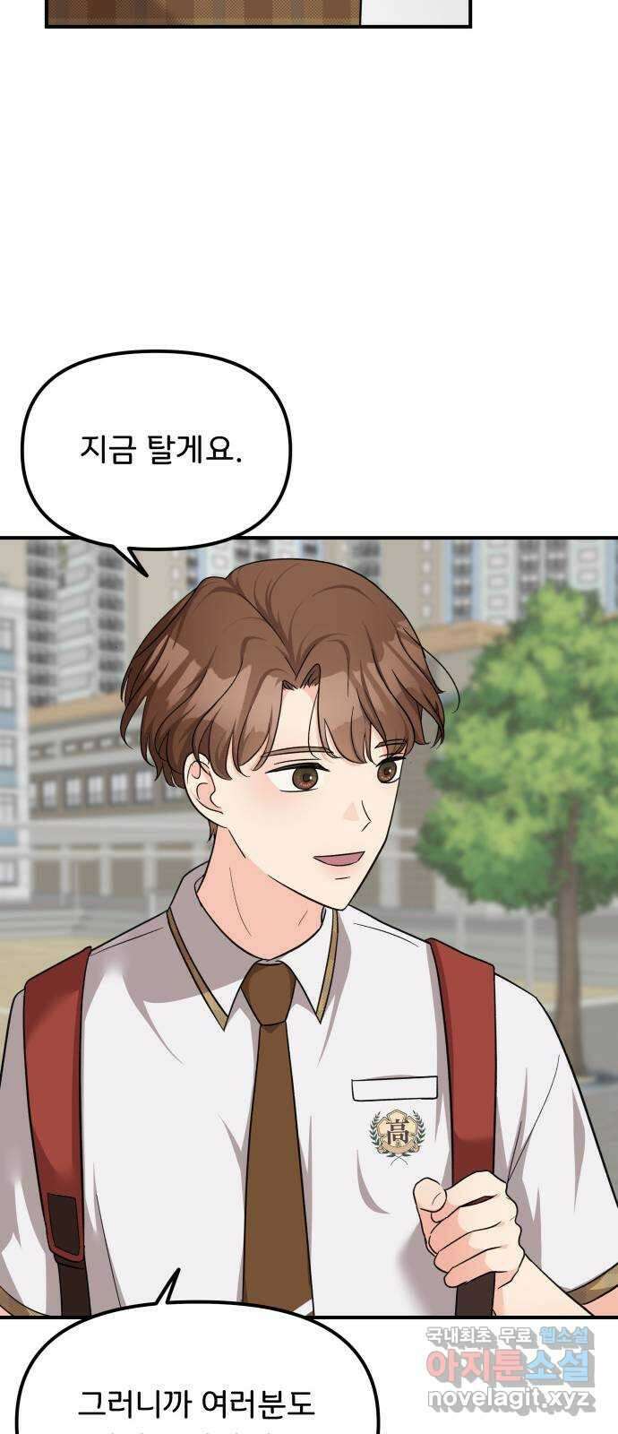 원하나 16화 52